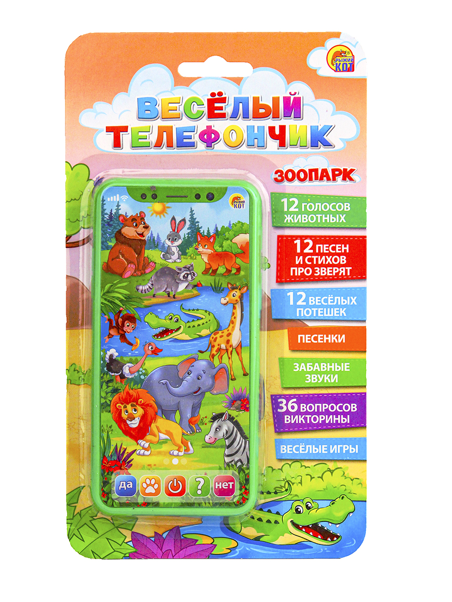 Игрушка Рыжий кот телефон - фото 3