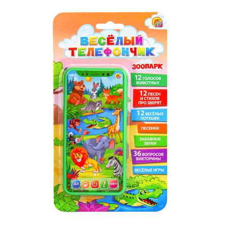 Игрушка Рыжий кот телефон