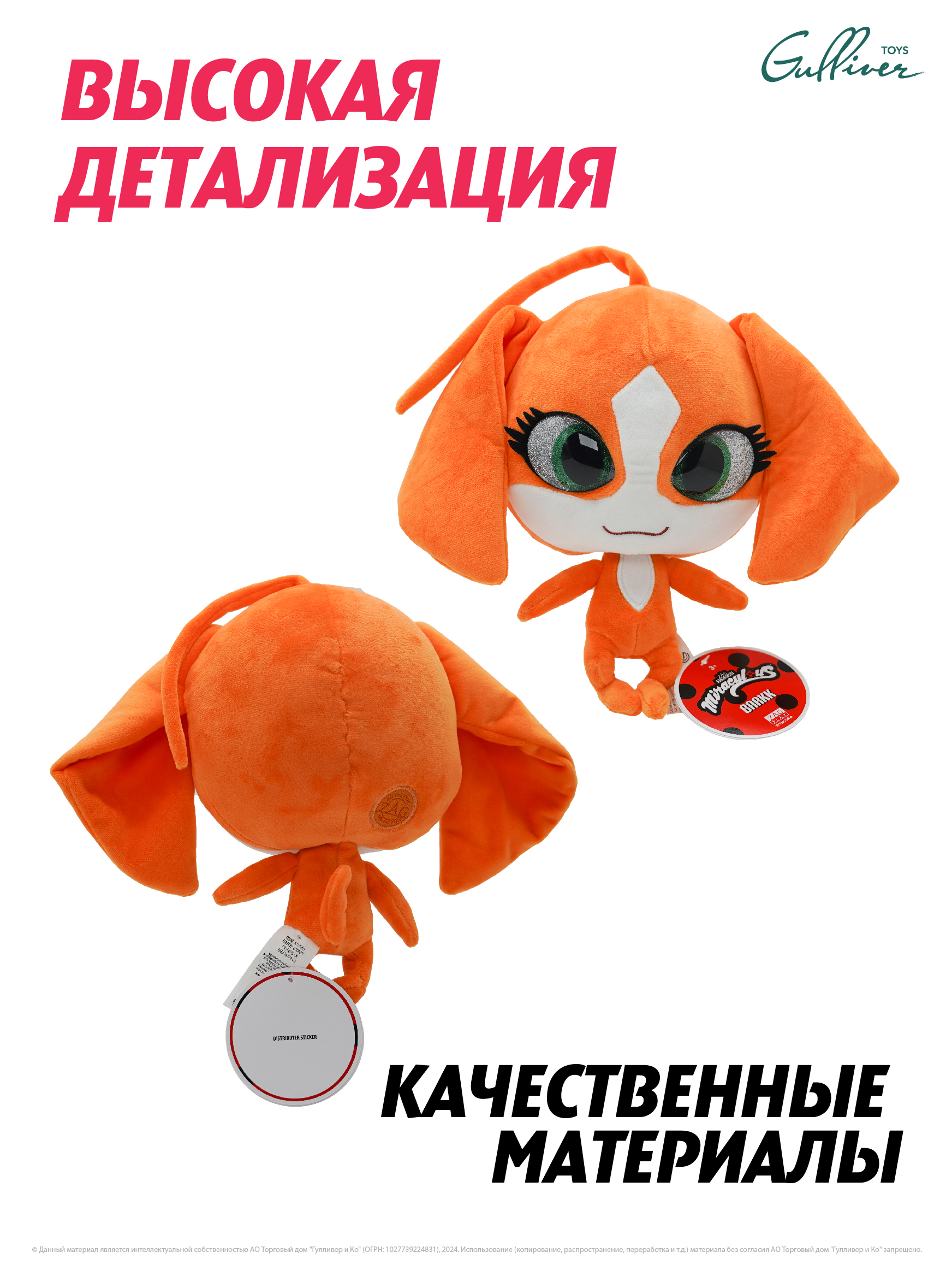 Мягкая игрушка Леди Баг и Супер Кот - фото 3