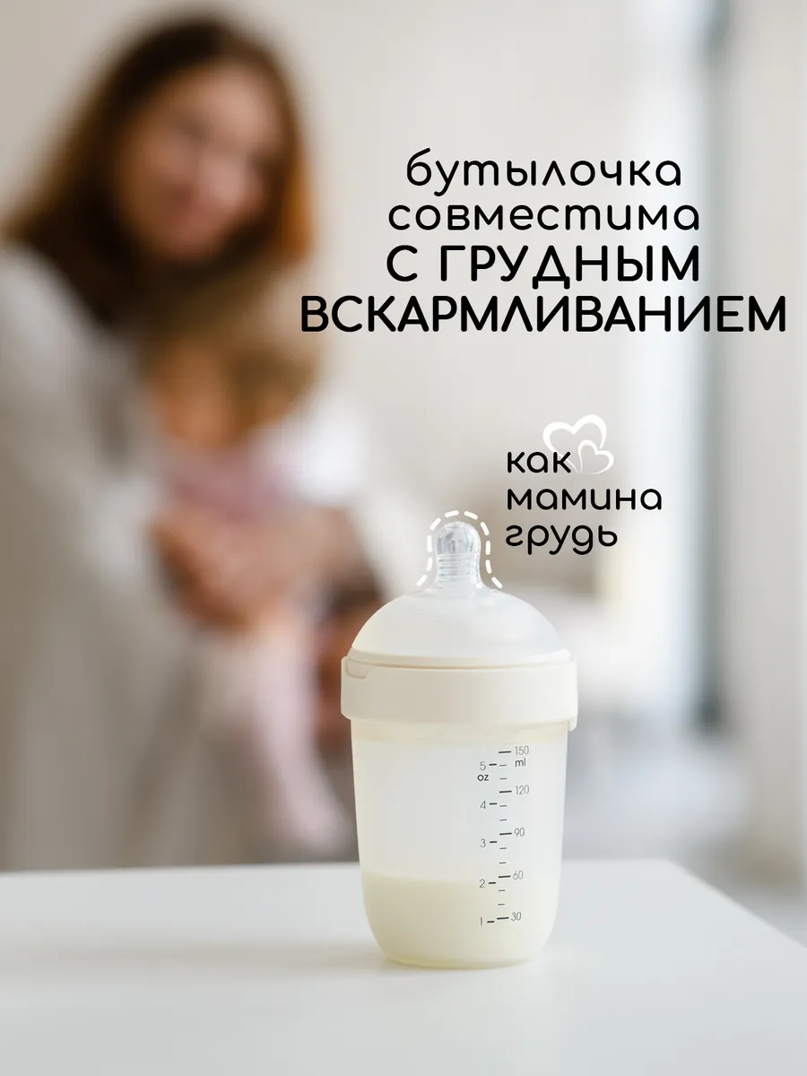 Бутылочка Miyoumi Anti-Colic 150 мл - фото 2