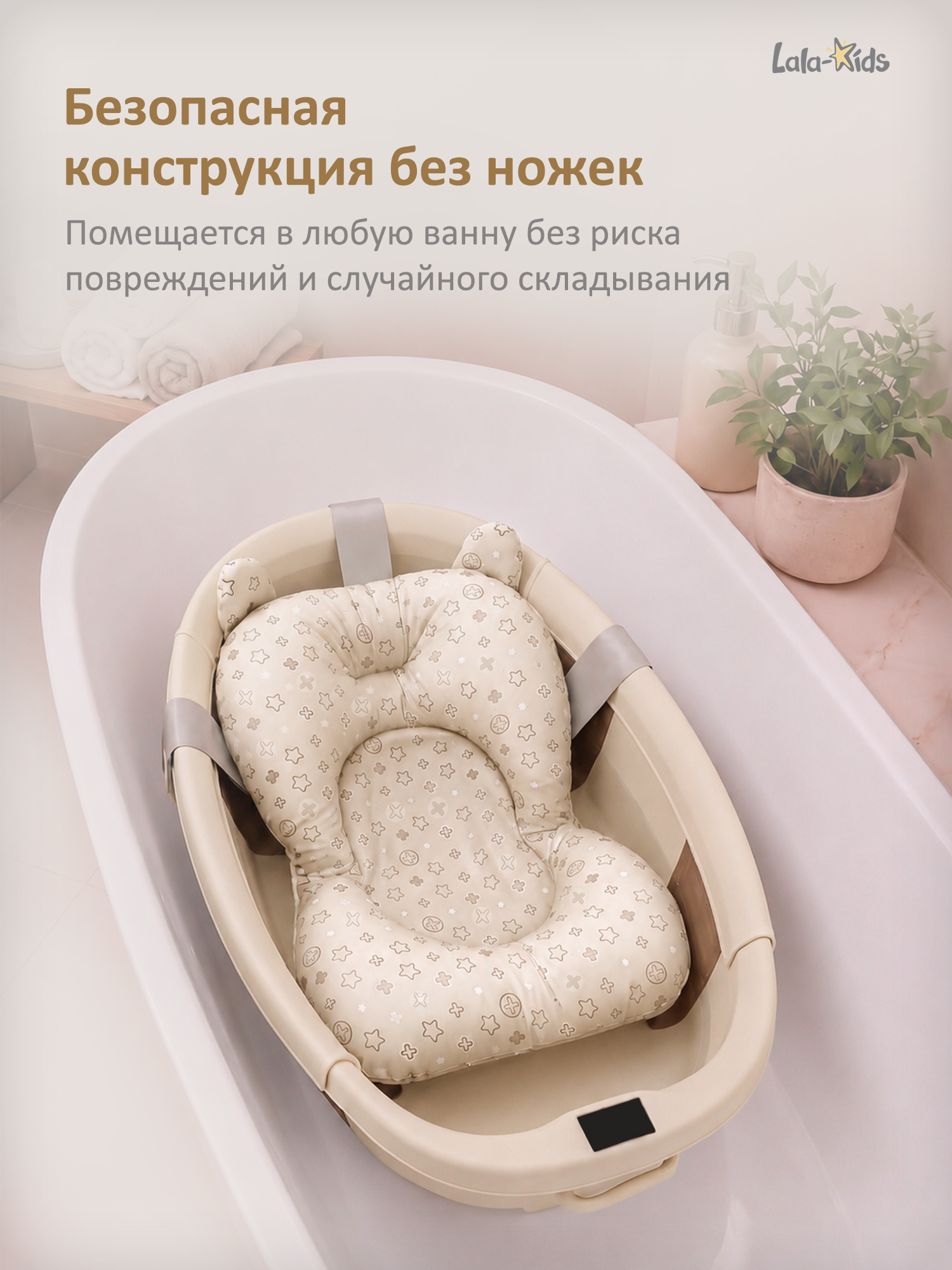 Ванночка LaLa-Kids Капелька с матрасиком, складная бежевый - фото 3