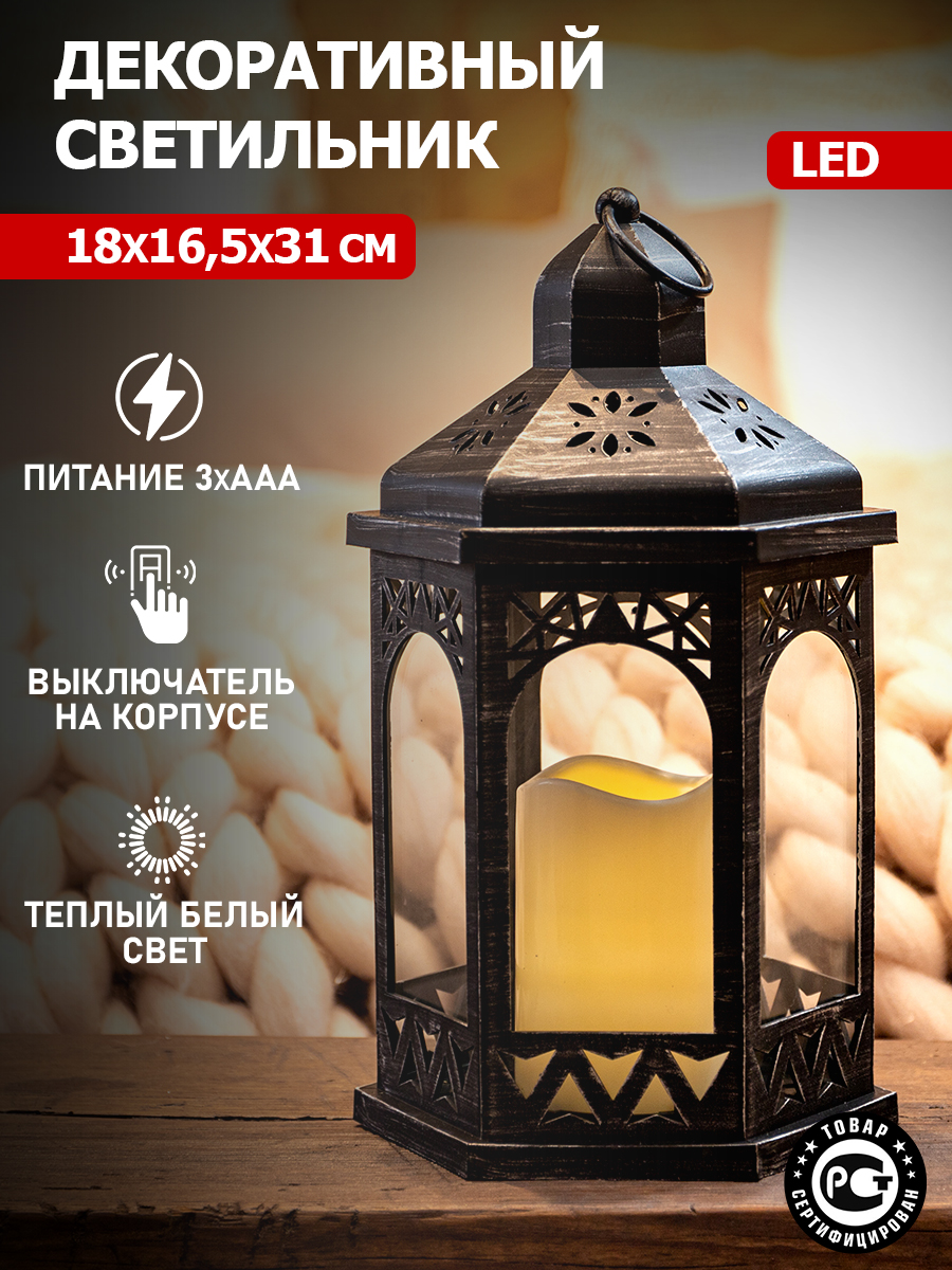 Фонарь-светильник NEON-NIGHT декоративный светодиодный со свечкой и подвесом - фото 1