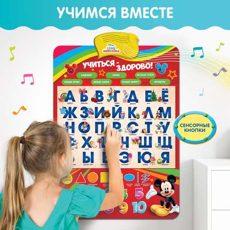 Игрушка Disney