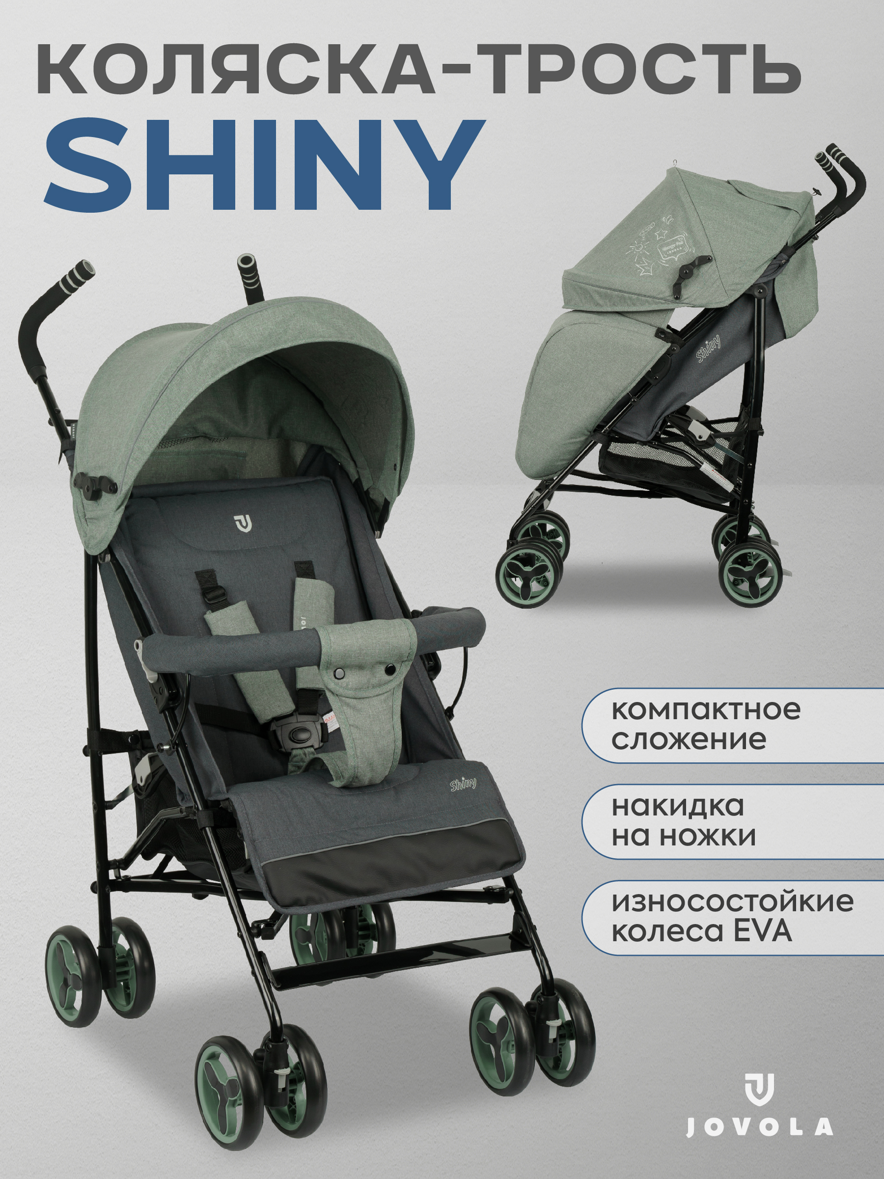 Коляска прогулочная JOVOLA Shiny оливковый - фото 1