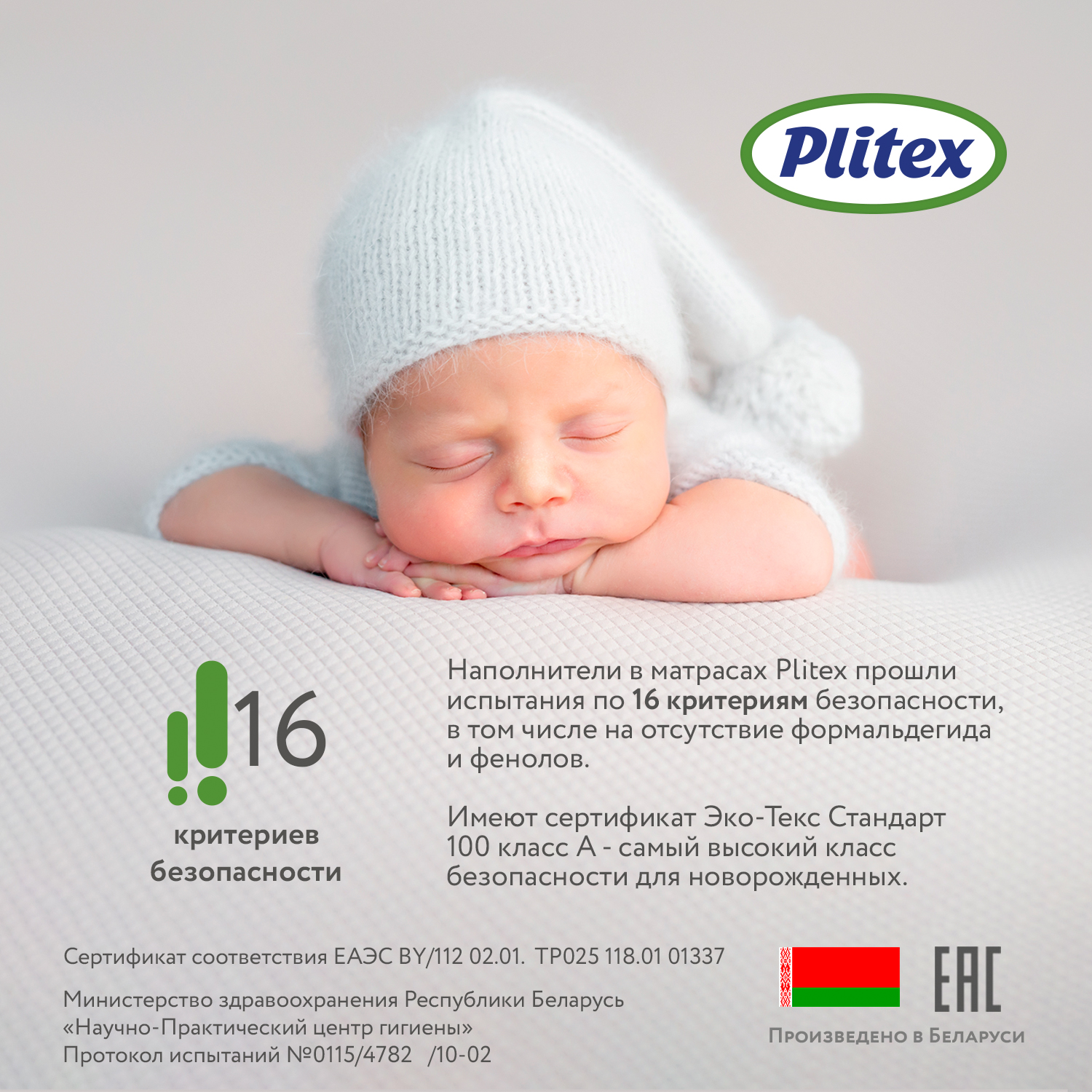 Матрас Plitex Orto Fusion 160х80 - фото 13