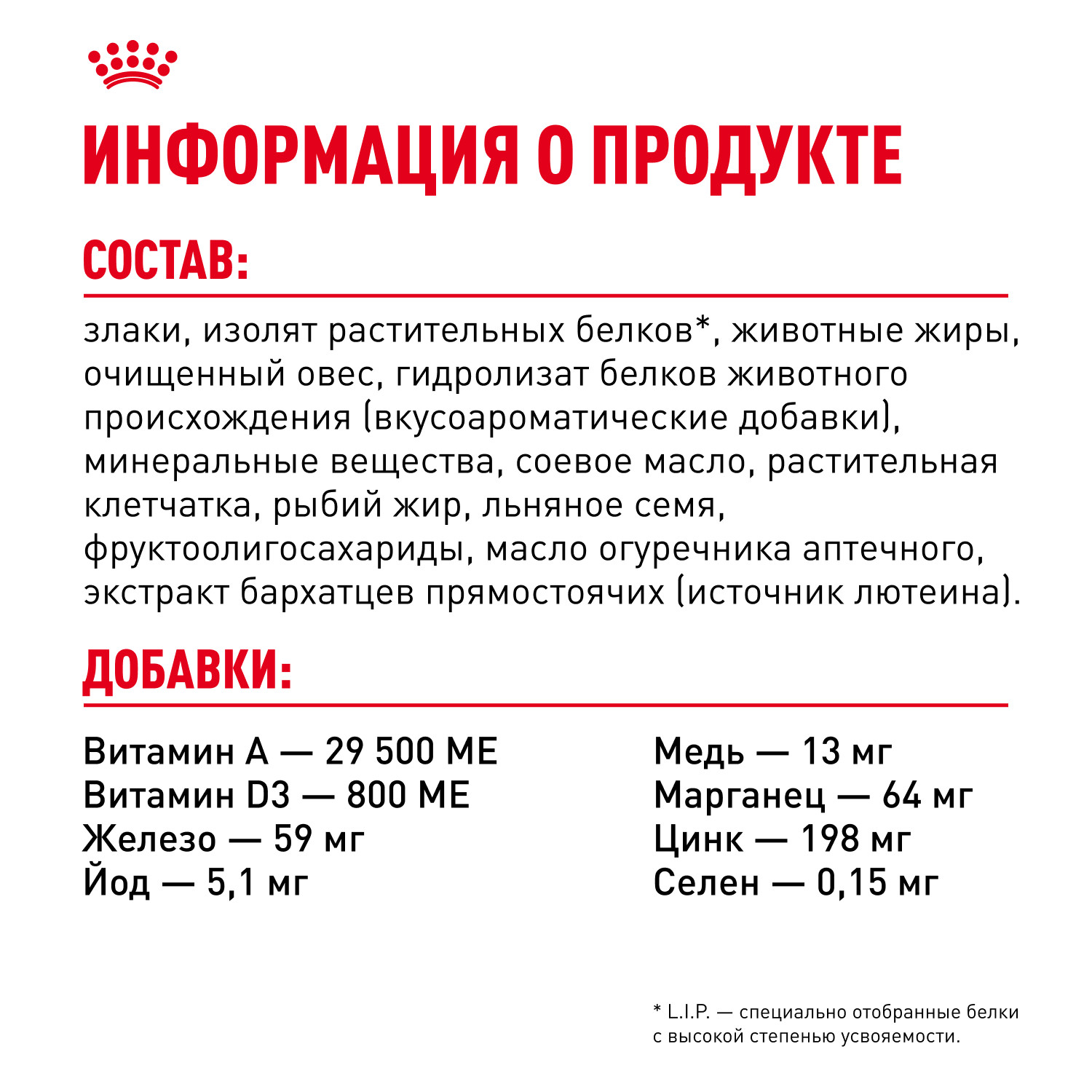 Корм для собак ROYAL CANIN Mini Dermacomfort при раздраженной и зудящей коже 3кг - фото 7