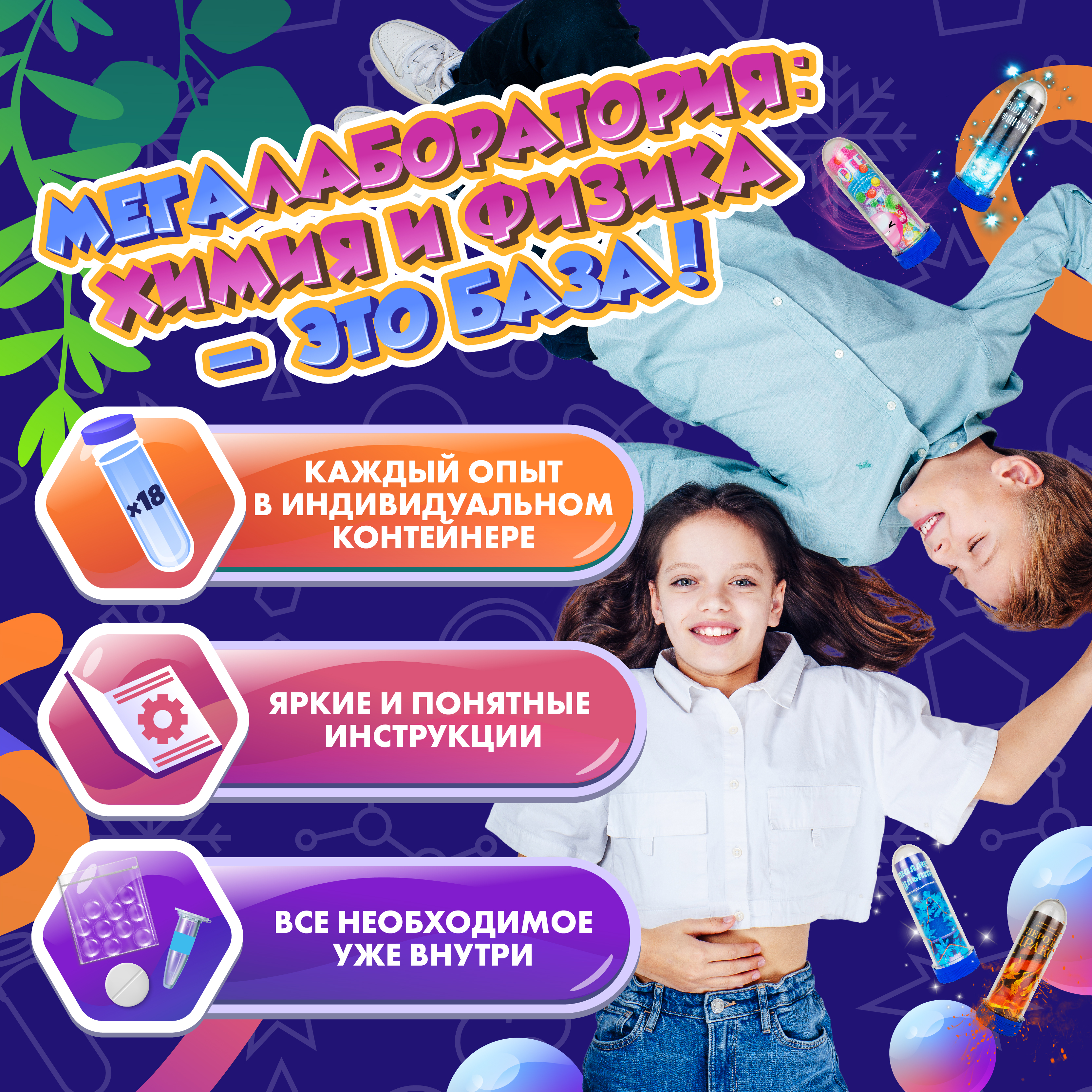 Набор для опытов WOW! HOW? 18 химических экспериментов - фото 5
