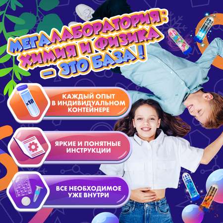 Набор для опытов WOW! HOW? 18 химических экспериментов