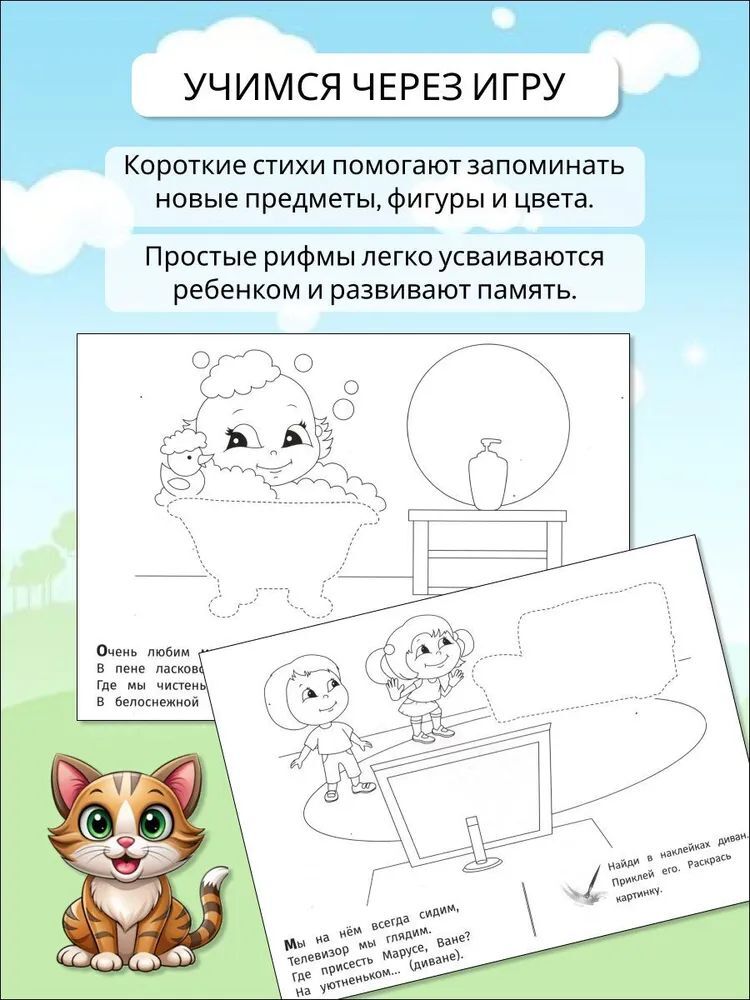 Журналы ИД Лев Универсальный тренажер Дошкольное обучение - фото 5