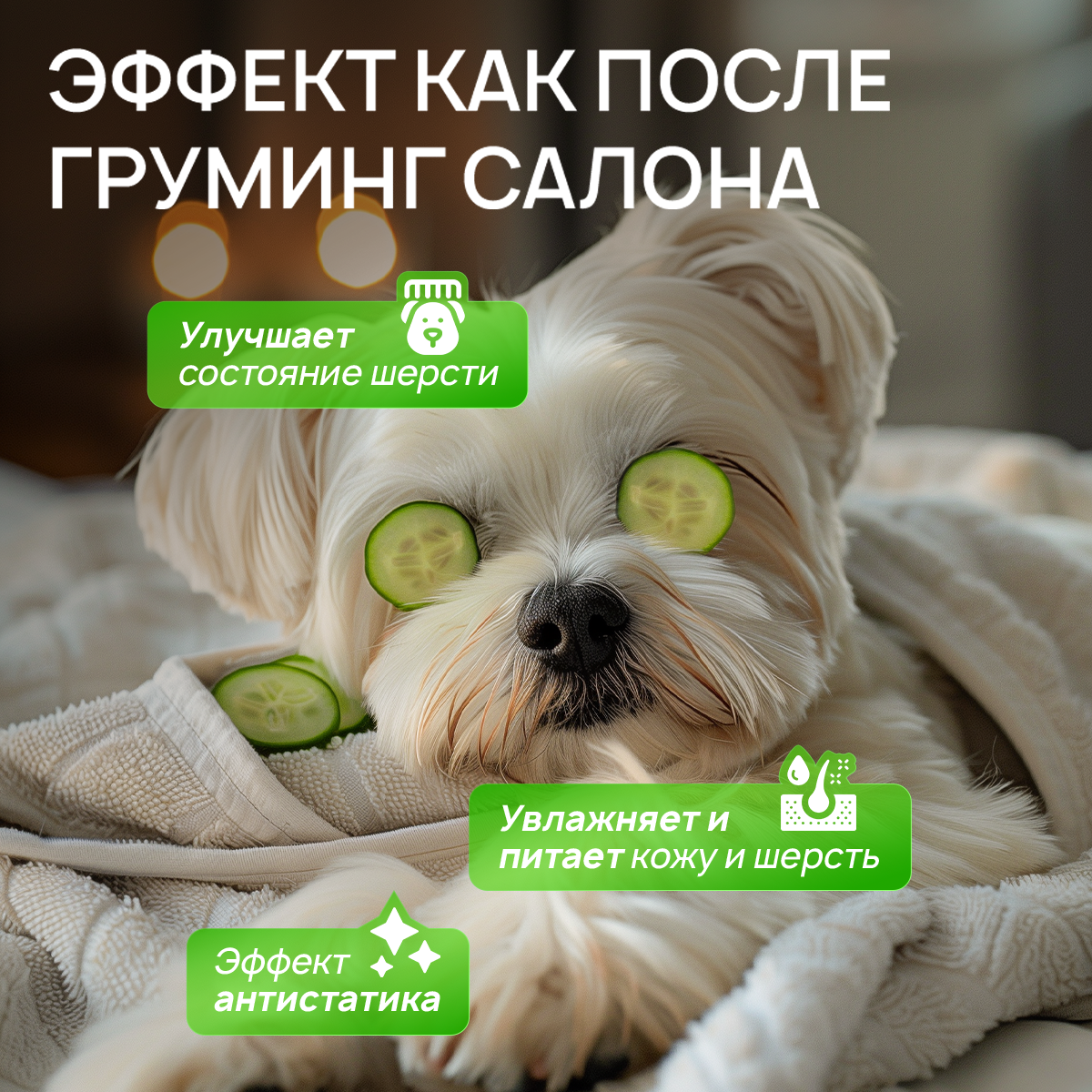 Шампунь и кондиционер для собак SEPTIVIT для всех пород - фото 4