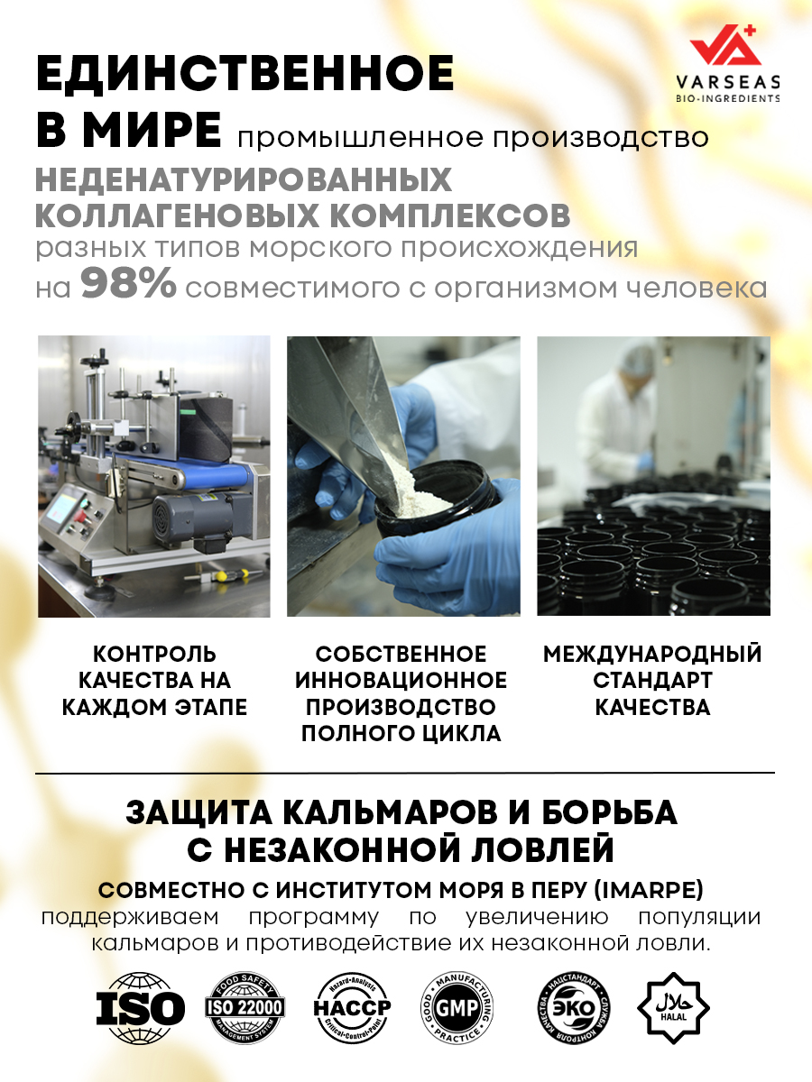 Морской Плацентарный Коллаген AKSOLAGEN 5 типа антиэйдж эффект - фото 11