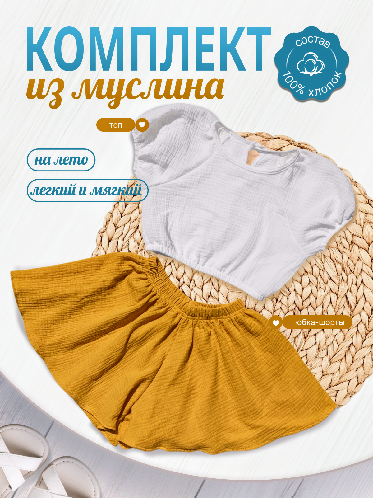 Костюм Савочкина 414711933 - фото 2
