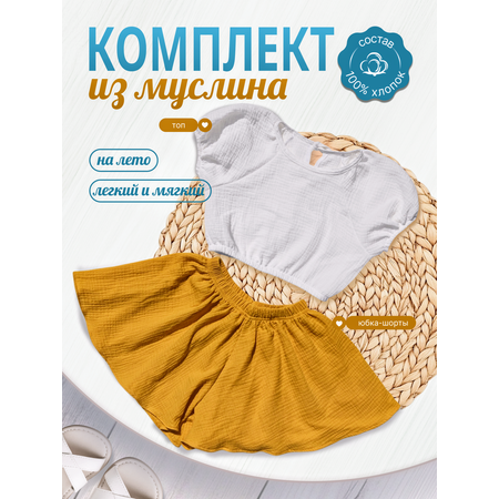 Костюм Савочкина