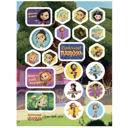 Книга ND PLAY Наклейки Сказочный патруль Вперед в сказку 150шт