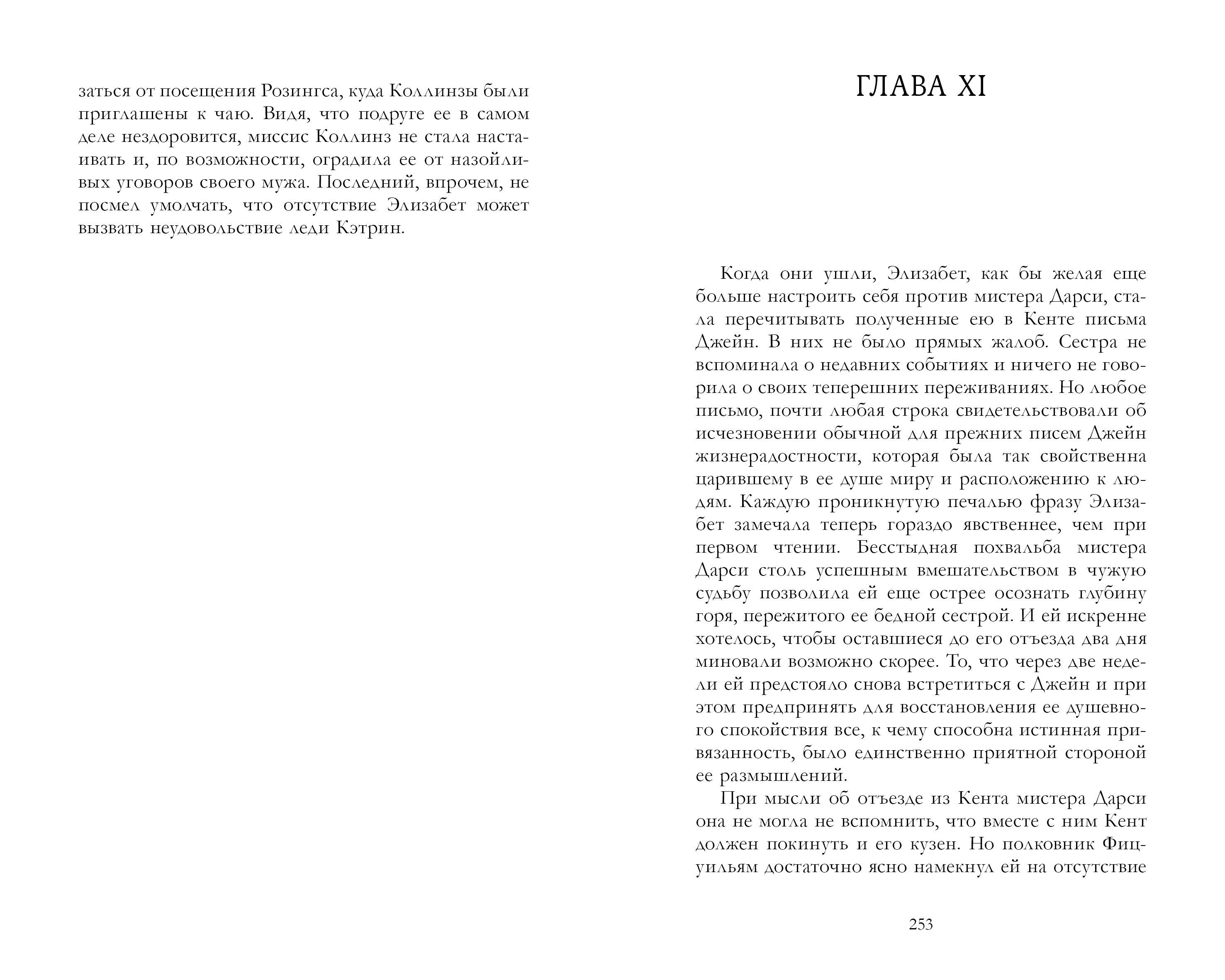 Книга Clever Гордость и предубеждение - фото 2