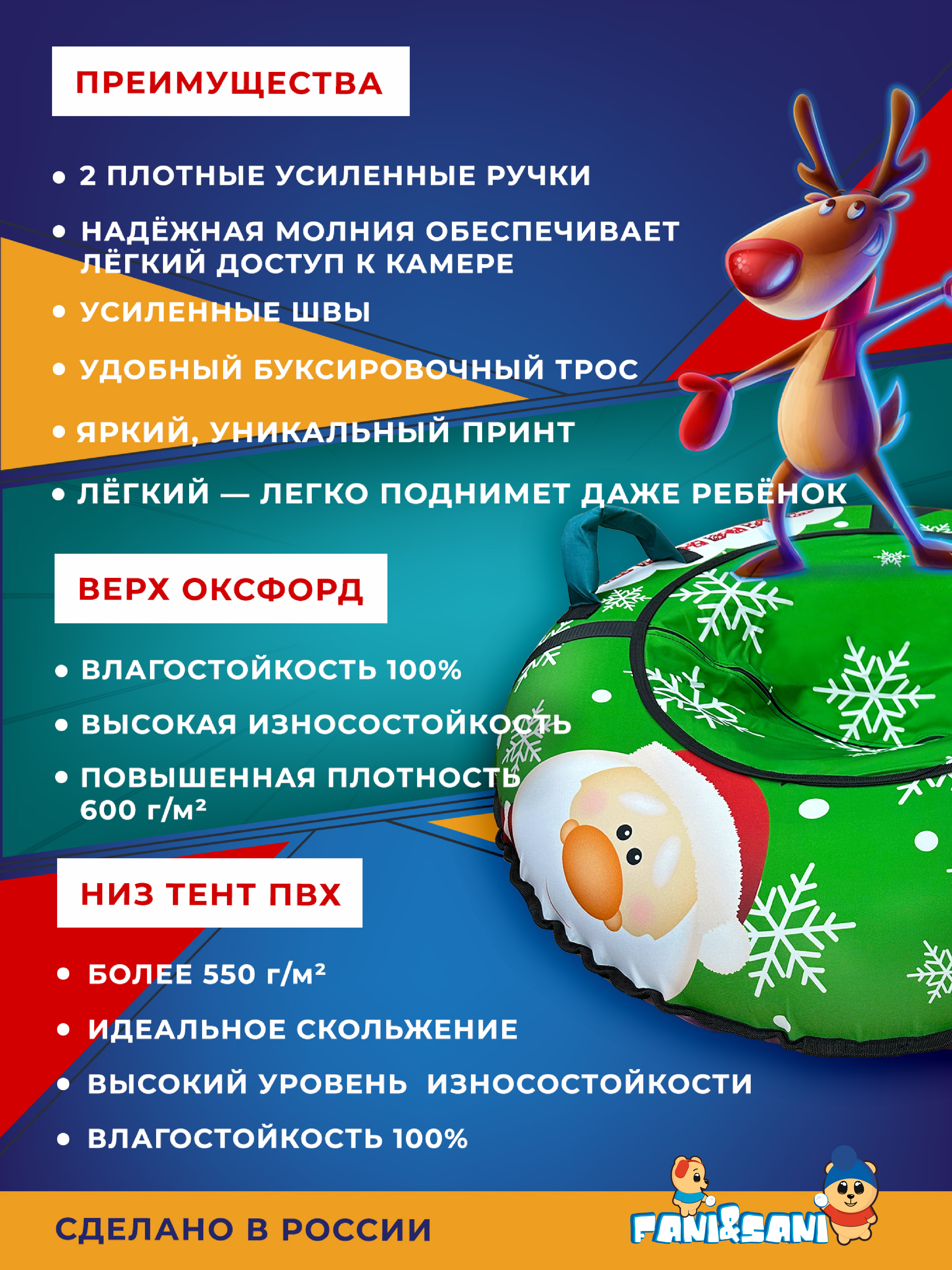 Тюбинг Fani and Sani 110 см - фото 5