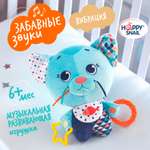 Игрушка Happy Snail развивающий центр