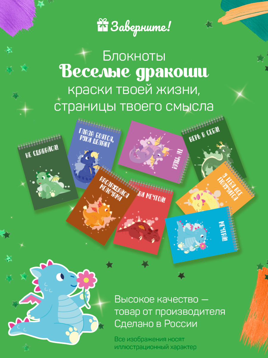 Блокнот Заверните! - фото 8