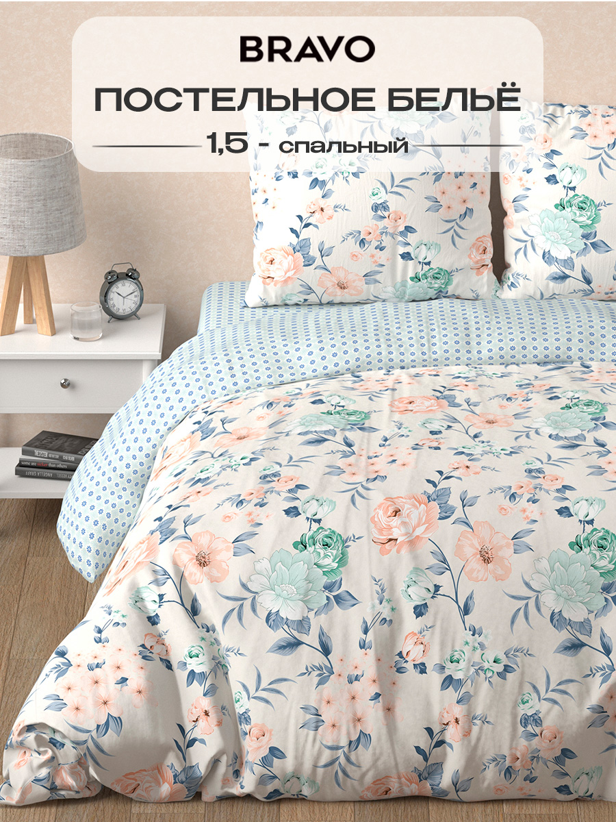 Комплект постельного белья BRAVO Альмона 4 предм. - фото 1