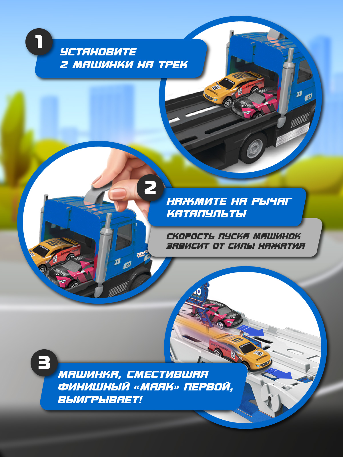 Автовоз AUTODRIVE катапульта JB0405065 - фото 3