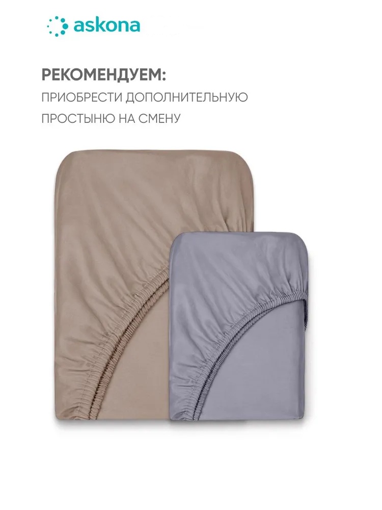 Простыня Askona Maco Sateen 2.0 160 x 200 см на резинке 1 шт. - фото 10