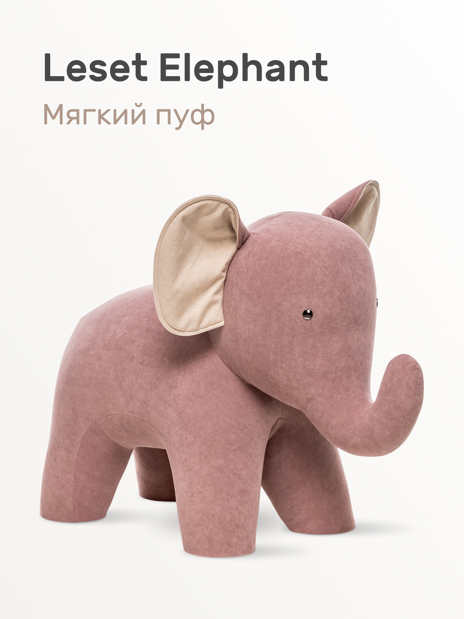 Пуфик Leset Пуф розовый - фото 8