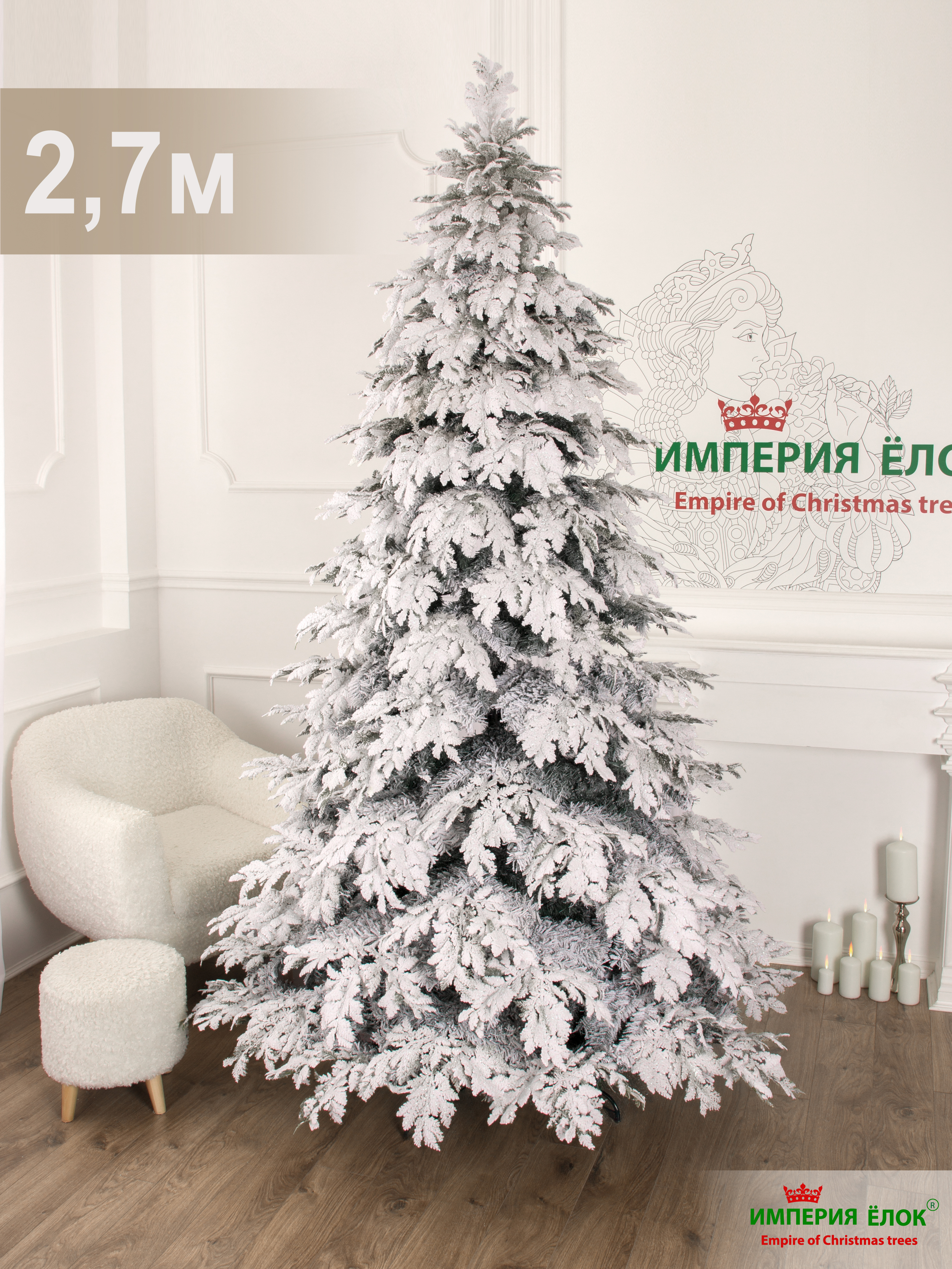 Ель в снегу М-6 Империя Ёлок 270 см - фото 2