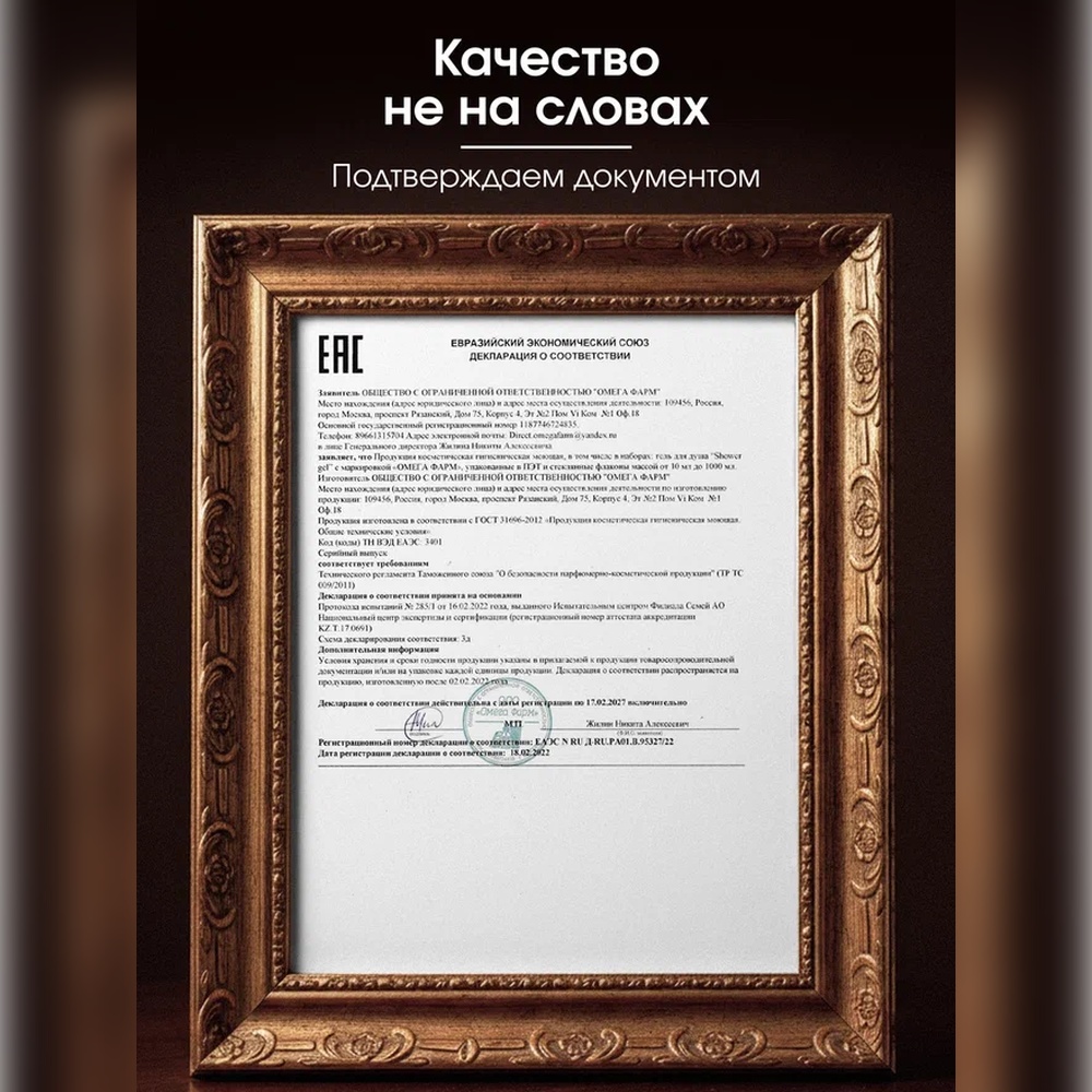 Набор средств La Fabrique Подарочный 460 мл - фото 10