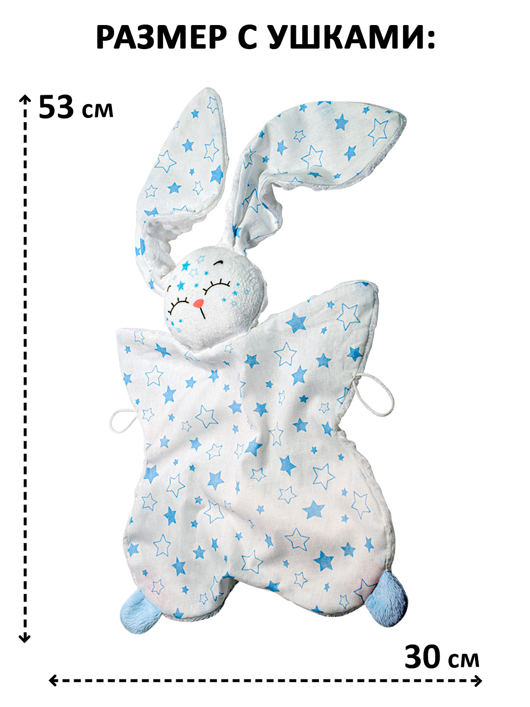 Игрушка Штучки к которым тянутся ручки комфортер Звёздный зайчик голубой - фото 2