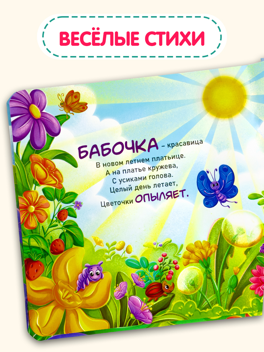 Тактильная развивающая книга игра Бигр Букашки ТК-4 - фото 11