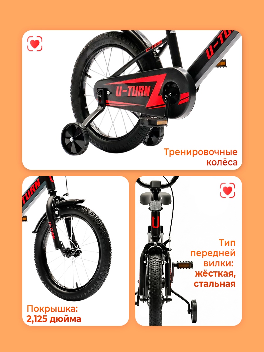 Двухколесный велосипед U-TURN 16 дюймов - фото 4