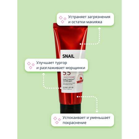 Пена SOME BY MI 100 мл