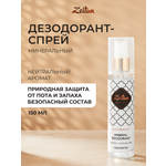Дезодорант Zeitun натуральный минеральный антиперспирант 150 мл