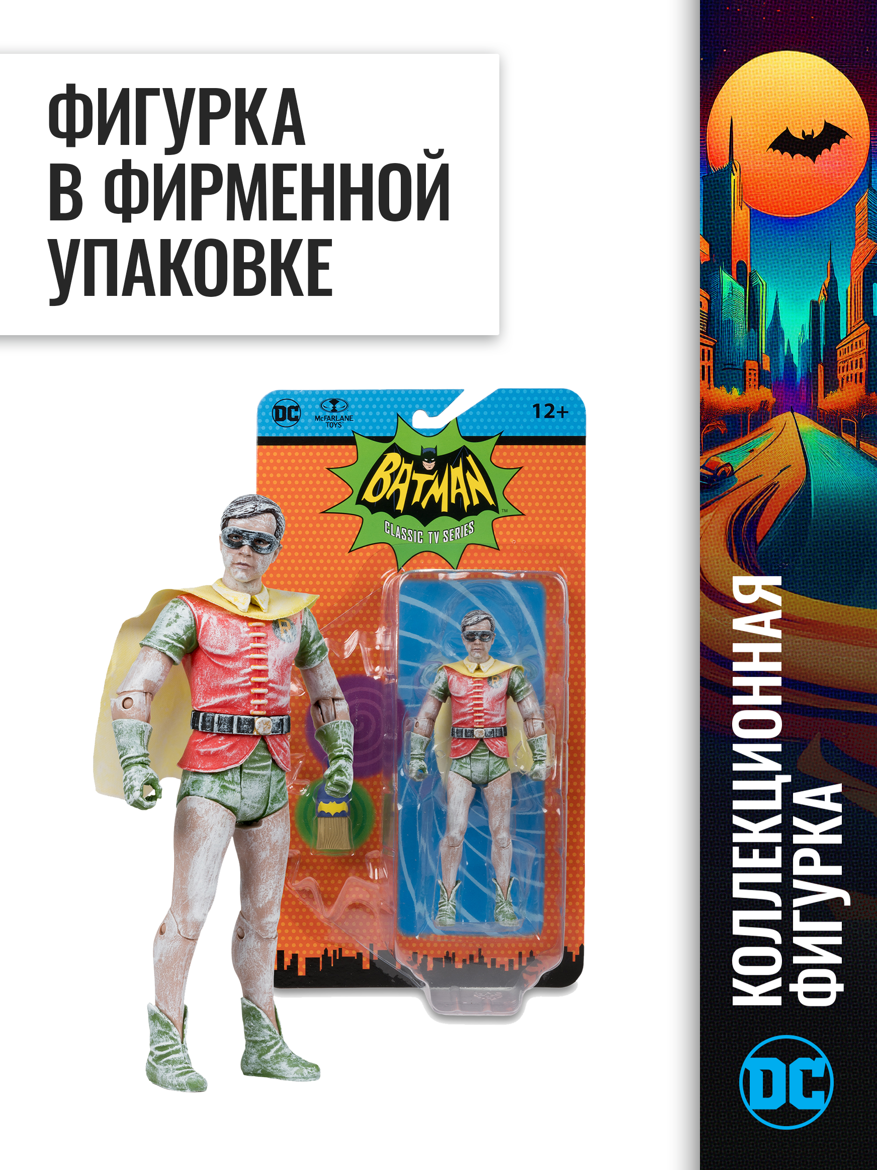 Фигурка McFarlane Toys Batman Робин - фото 9
