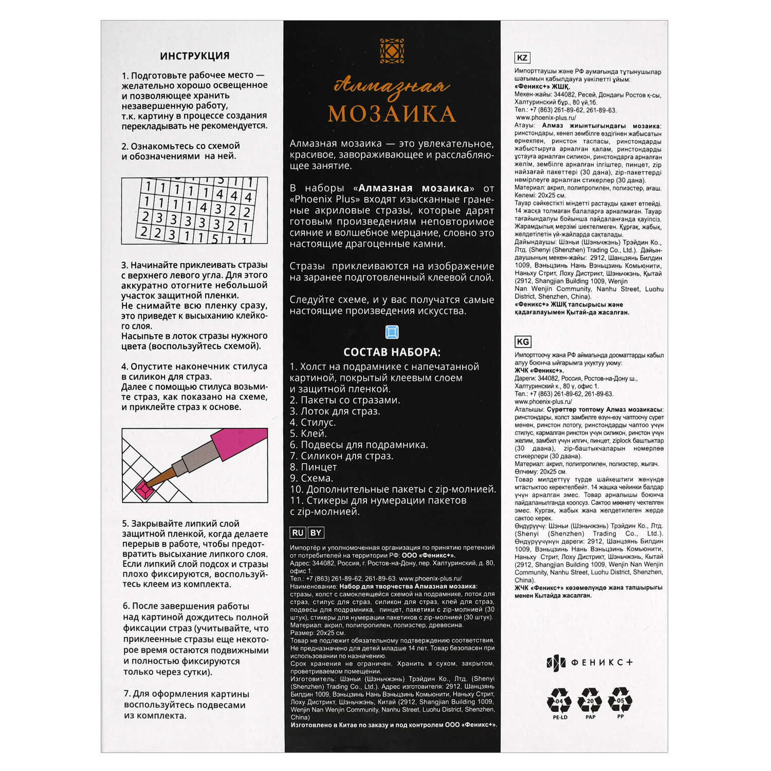 Алмазная мозаика Феникс + Лисичка - фото 13