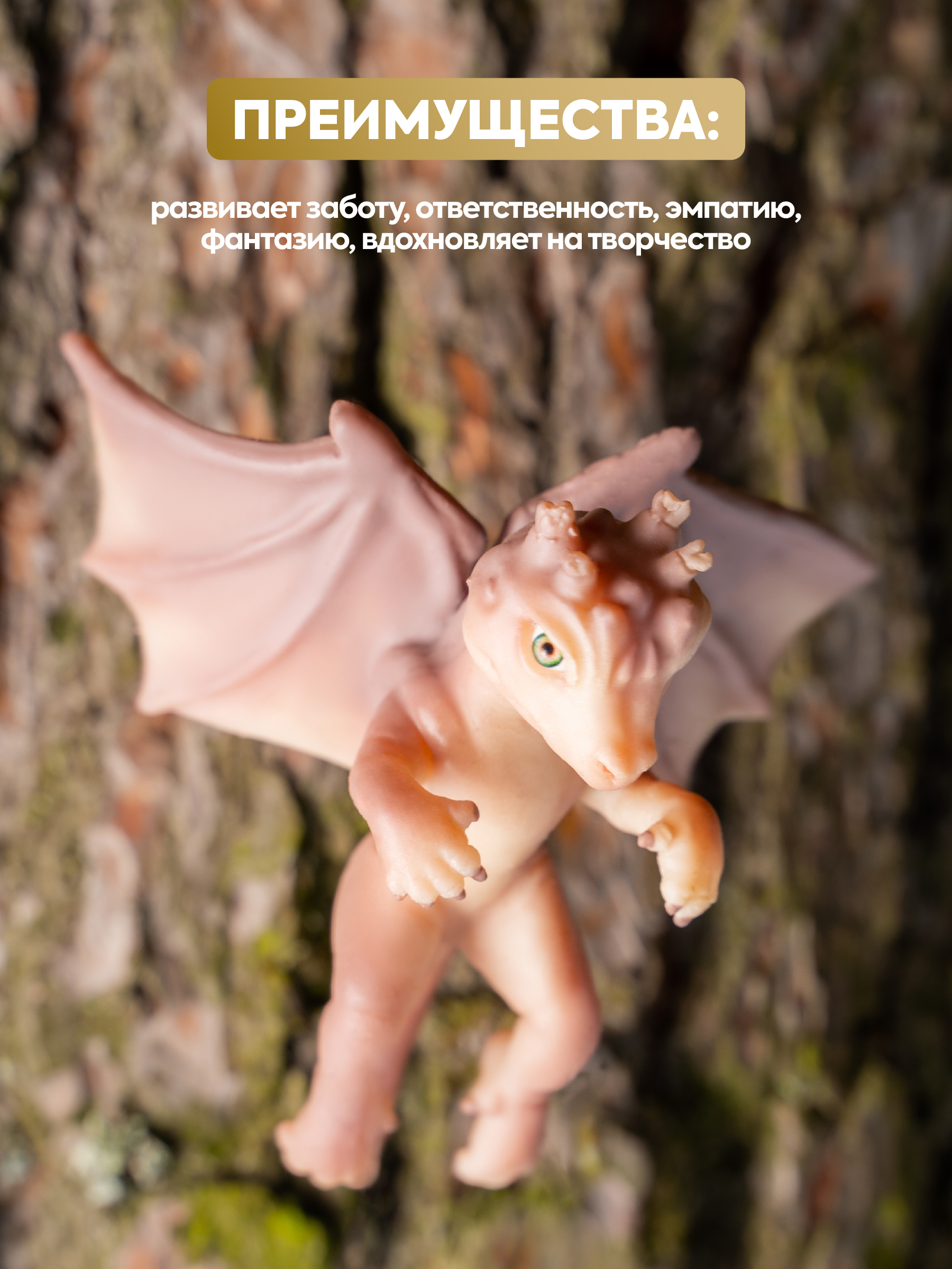 Кукла мини Magic Manufactory Magic history Дракон бежевый высота 12 см 4631170987295 - фото 3