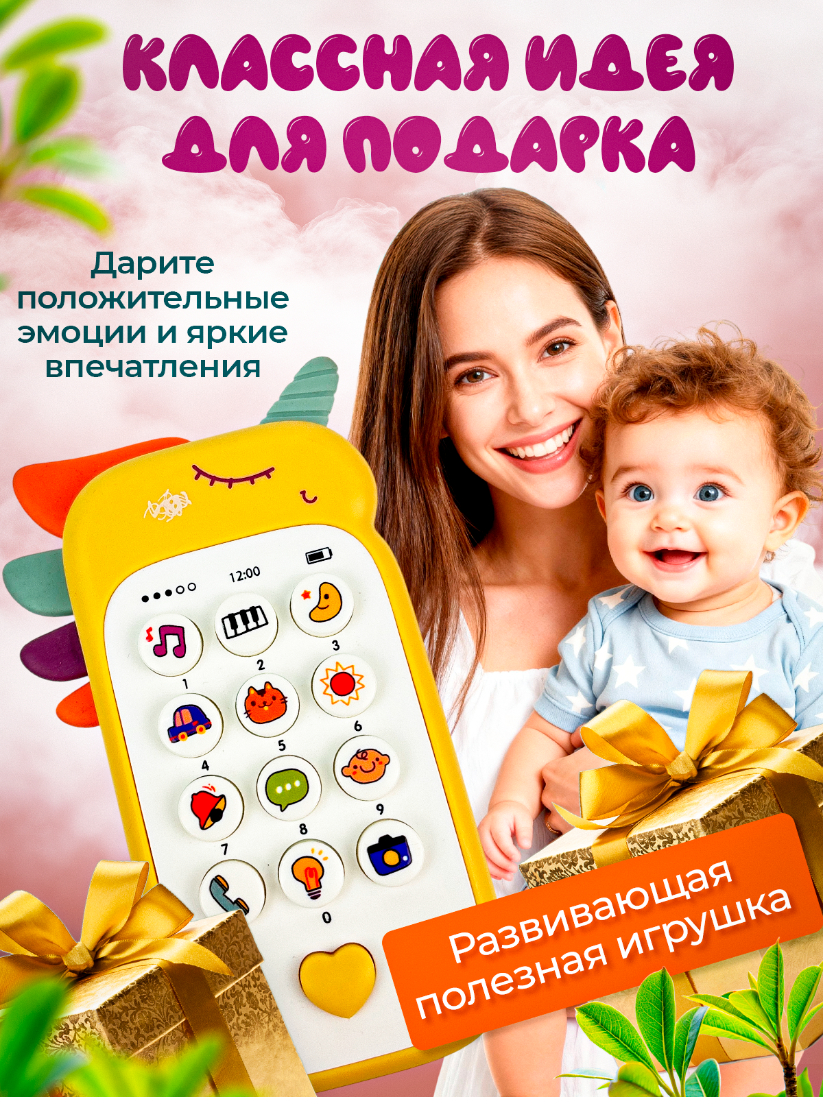 Игрушка MagicStyle телефон Единорожка - фото 5