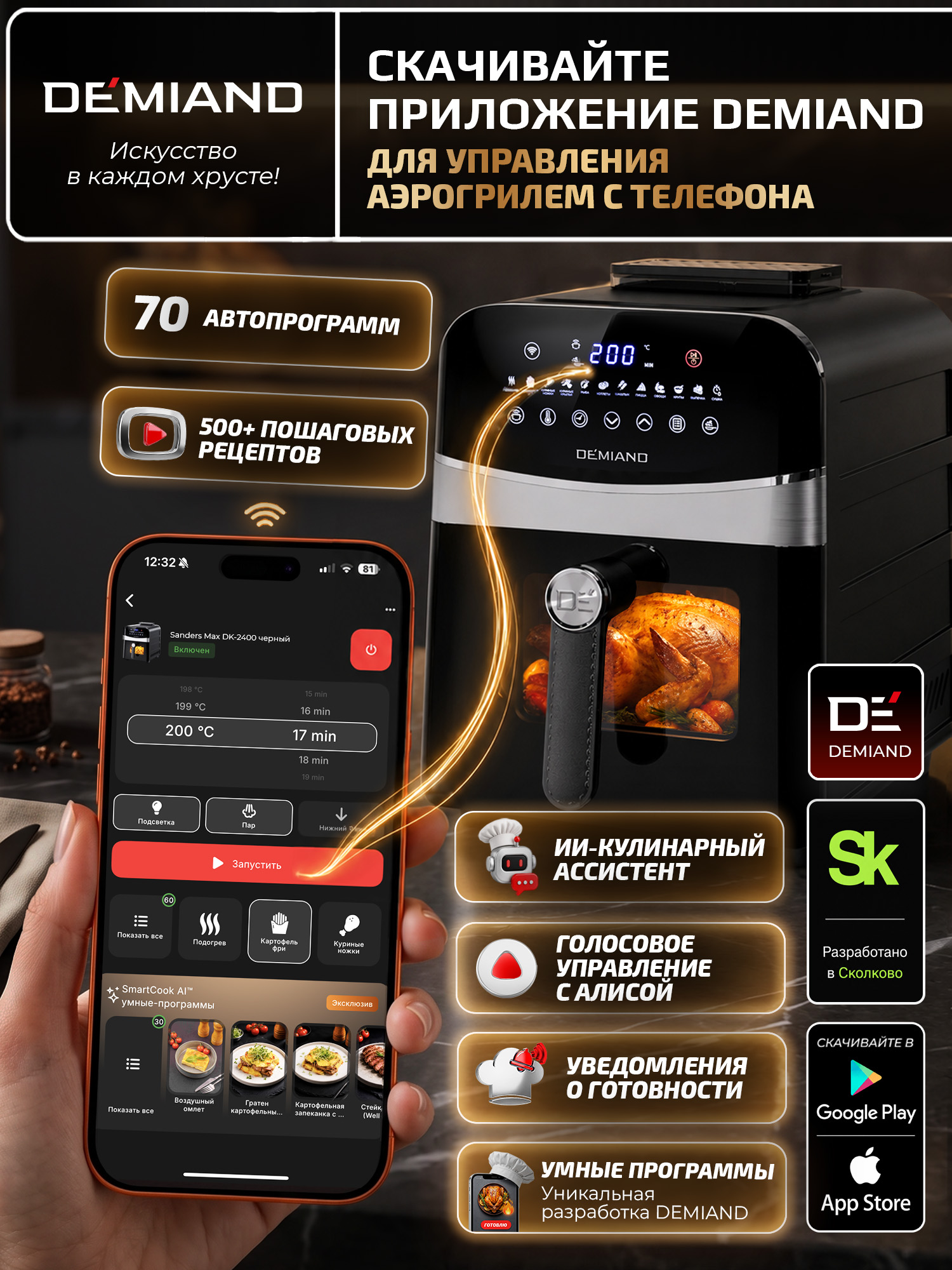 Аэрогриль DEMIAND Sanders Max c Wi-Fi 9 л - фото 2