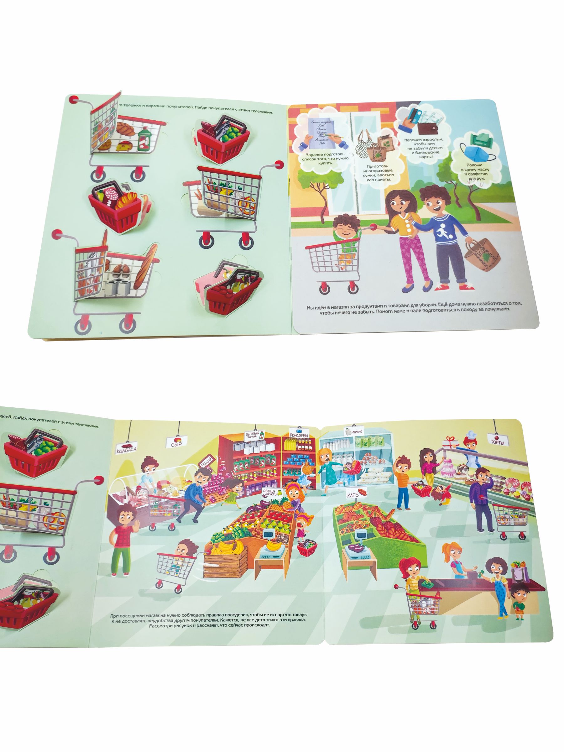 Книга с окошками Виммельбух BimBiMon Я иду в магазин - фото 12