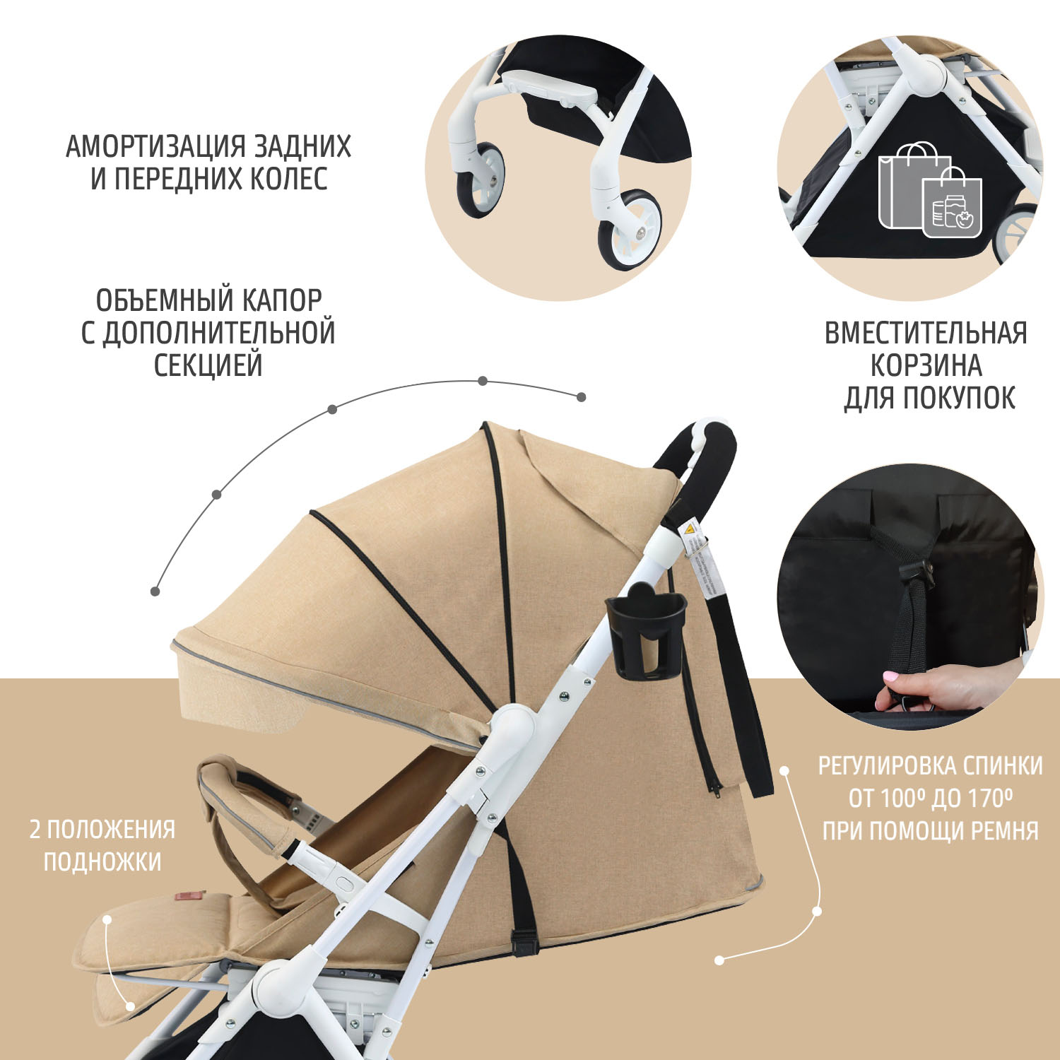 Коляска прогулочная Nuovita бежевый - фото 5