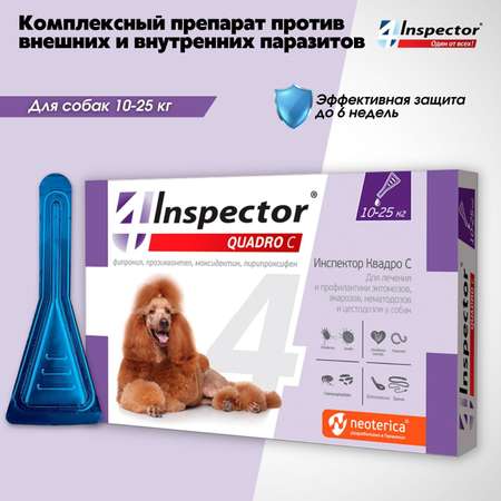 Капли для собак Inspector Quadro 10-25кг от наружных и внутренних паразитов 2.5мл