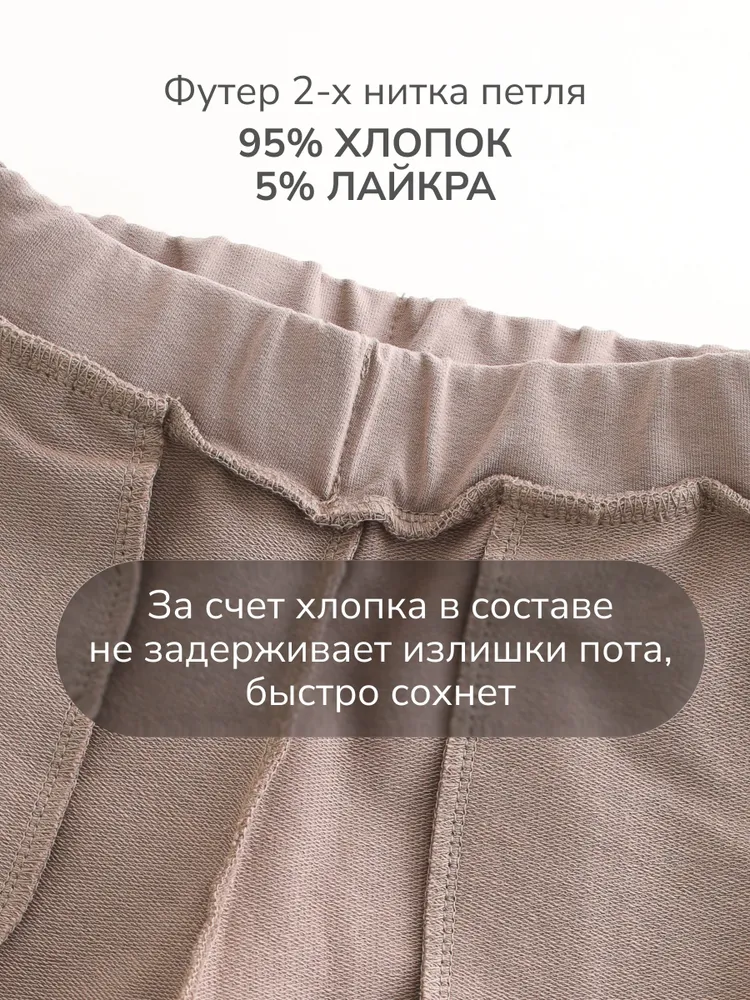 Брюки MINIDINO Т-Б-001/Д Брюки трикотажные со стрелками Base мокко - фото 6