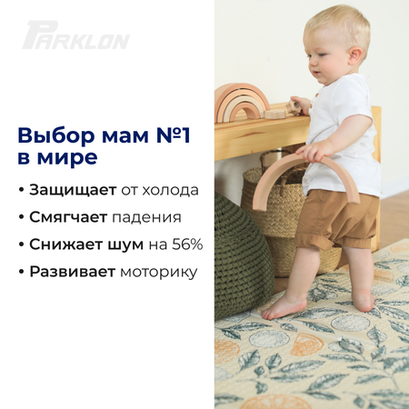 Складной детский коврик PARKLON Portable Солнечный лимончик