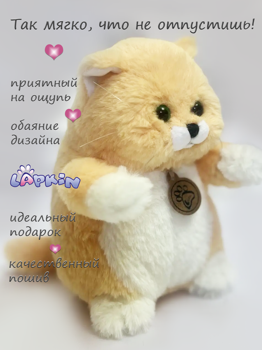 Мягкая игрушка Lapkin - фото 5