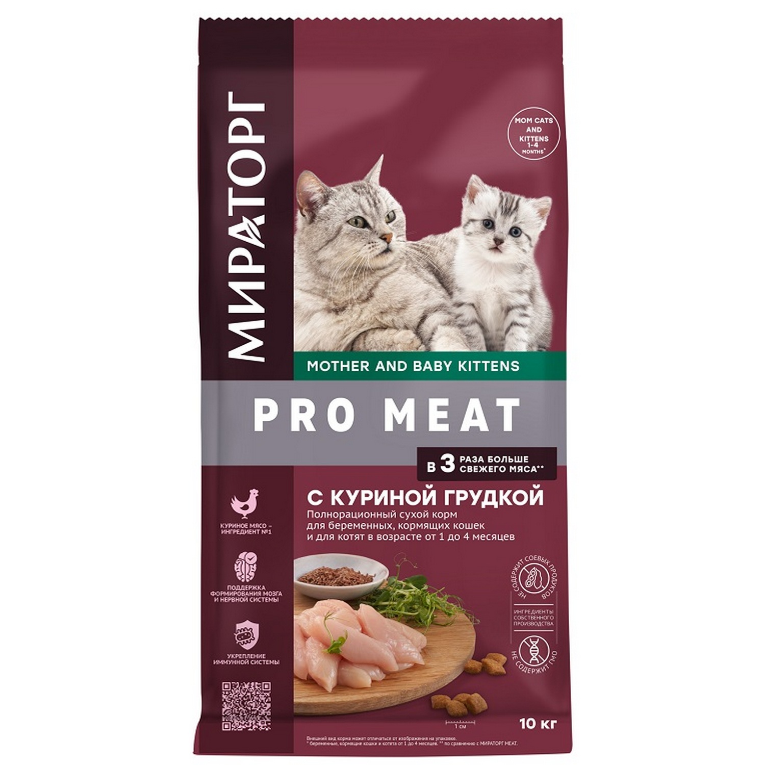 Полнорационный сухой корм WINNER Pro Meat с куриной грудкой для беременных кормящих кошек и котят от 1 до 4 месяцев 10 кг - фото 1