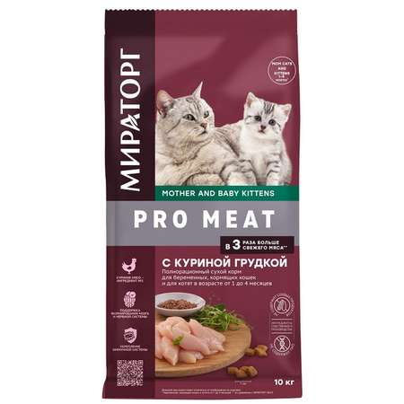 Полнорационный сухой корм WINNER Pro Meat с куриной грудкой для беременных кормящих кошек и котят от 1 до 4 месяцев 10 кг