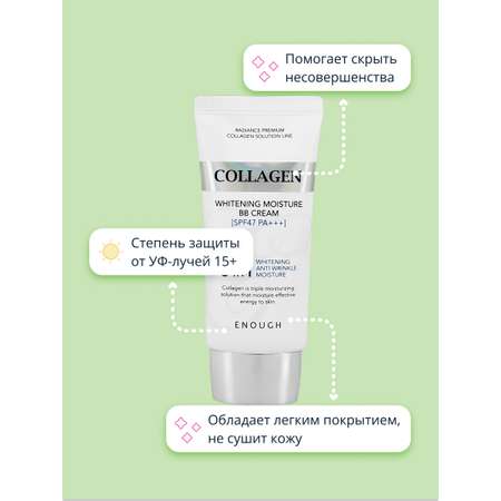 BB-крем ENOUGH Collagen bb 3 in 1