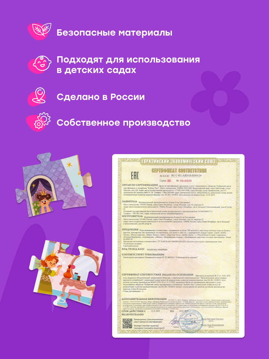 Пазл Харди Гарди - фото 6