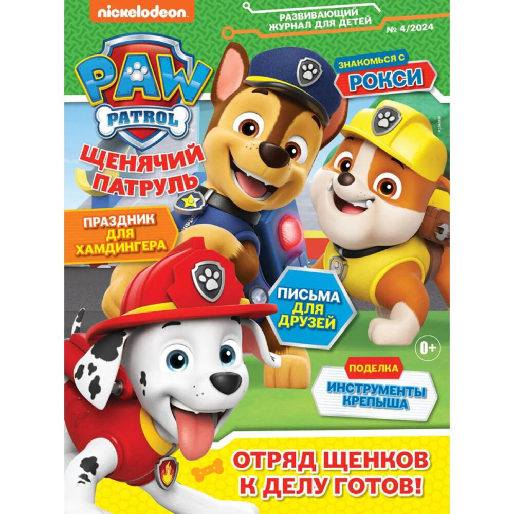 Журналы ИД Лев Набор развивающих детских журналов с наклейками - фото 2