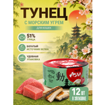 Корм для кошек влажный Prime ASIA Тунец с морским угрём в желе жб 85г 12 шт.